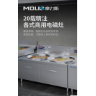 摩力斯MLS-A商用電磁灶雙頭灶臺15KW/40CM（帶兩口直徑50CM炒鍋）